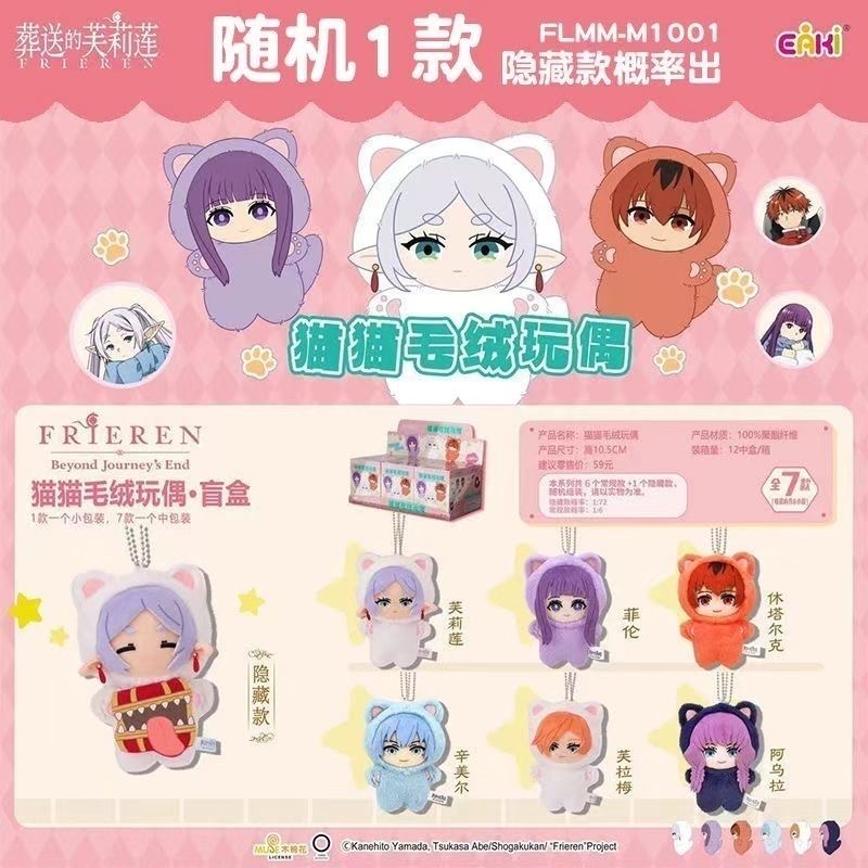 Hot Eaki Blind Box Frieren: Be - Anime Action Figure Blind Box recensione e prezzo