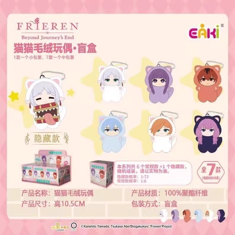 Hot Eaki Blind Box Frieren: Be - Anime Action Figure Blind Box recensione e prezzo
