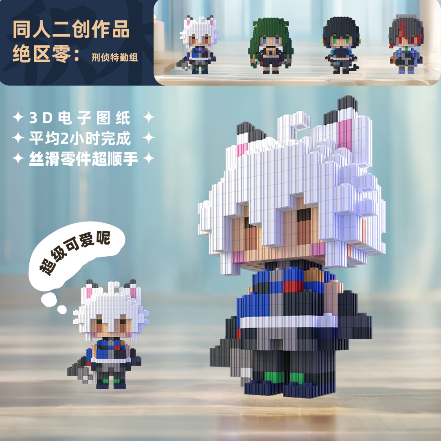 Zenless Zone Zero Zhu Yuan Qin - Building Blocks recensione e prezzo