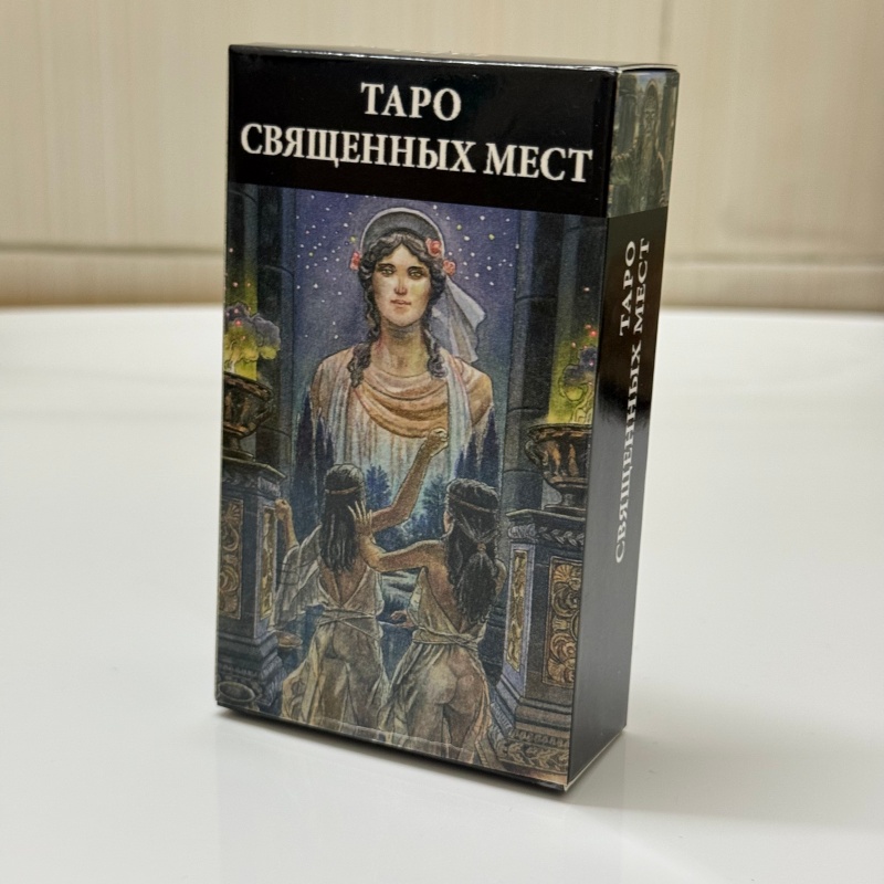 TARO SВЯЩЕННЫХ МЕСТ Versione R - Tarot Cards Deck With Guidebook recensione e prezzo